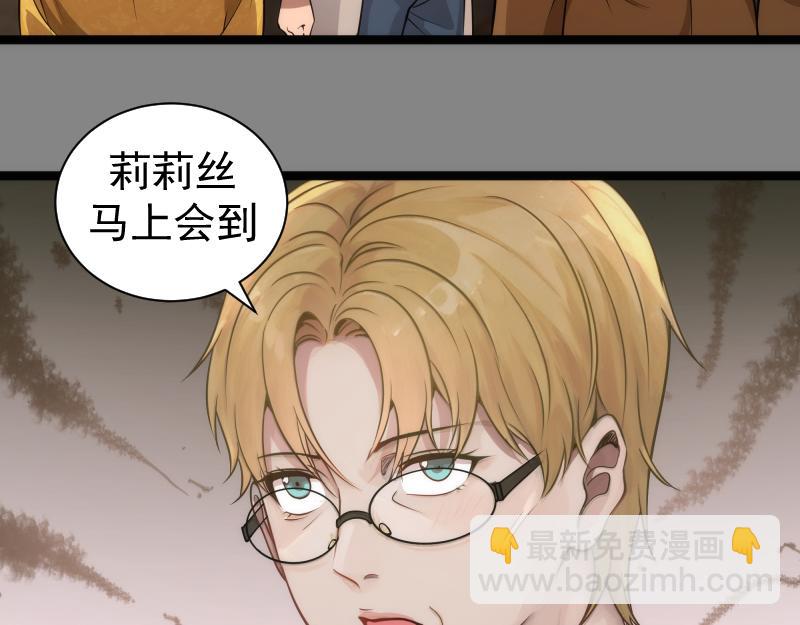 🍸高等灵魂 第304话 都得死！ 第18页