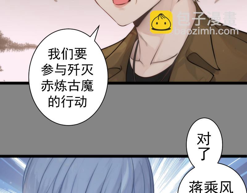 🍸高等灵魂 第304话 都得死！ 第19页
