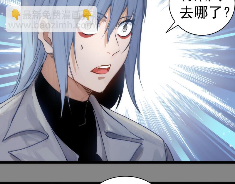 🍸高等灵魂 第304话 都得死！ 第20页