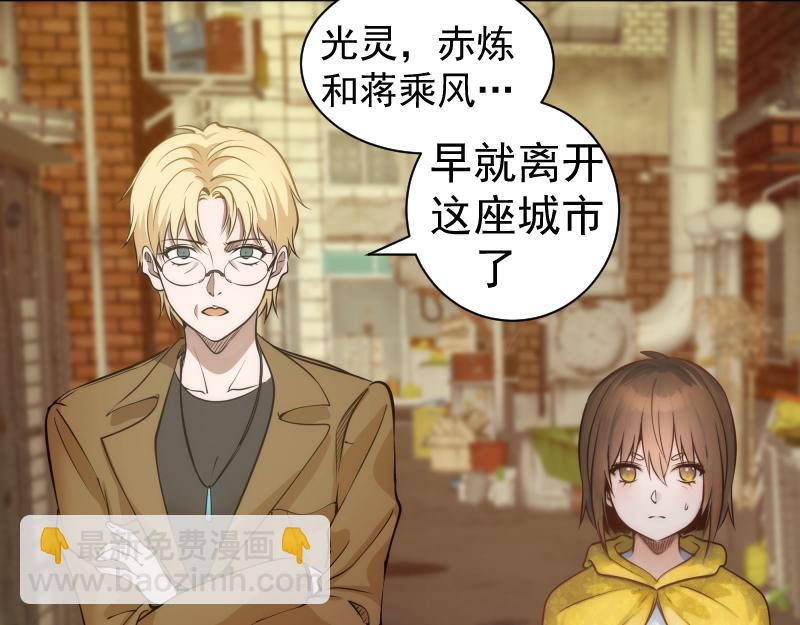 🍸高等灵魂 第304话 都得死！ 第21页