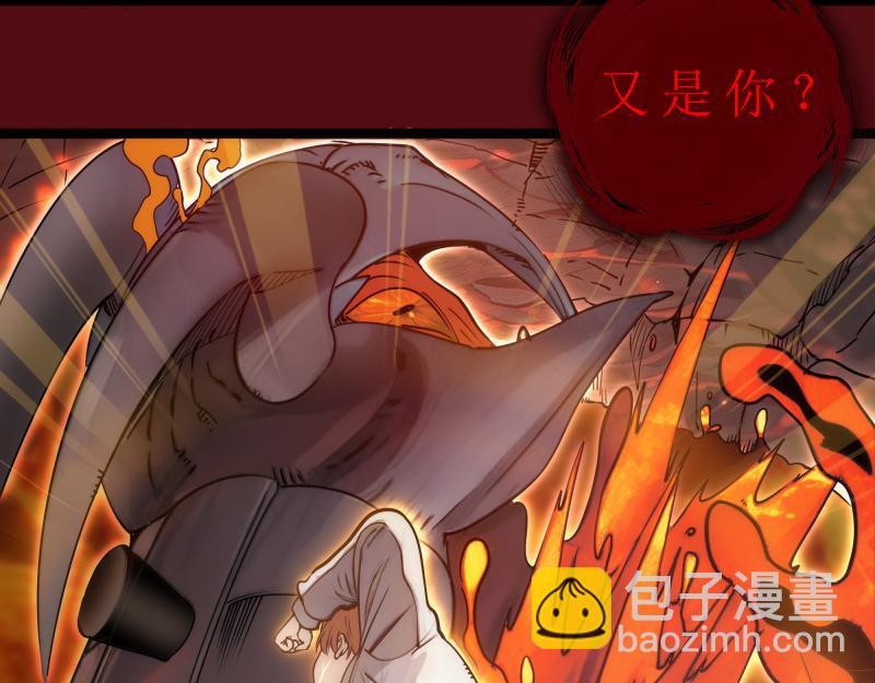 🍸高等灵魂 第304话 都得死！ 第30页
