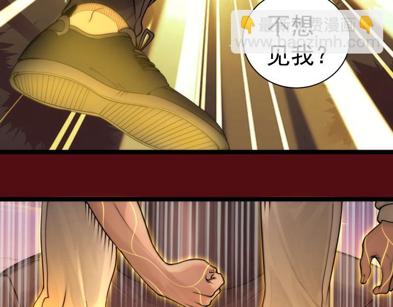 🍸高等灵魂 第304话 都得死！ 第33页