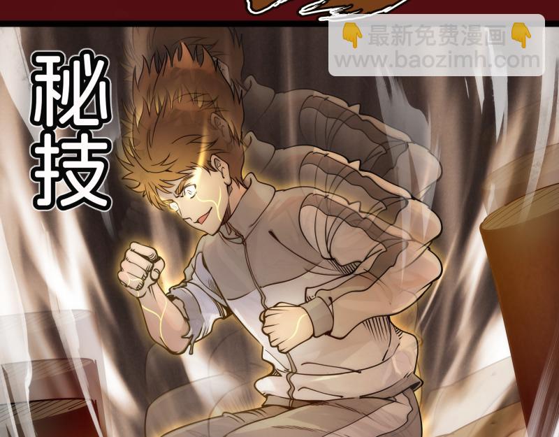 🍸高等灵魂 第304话 都得死！ 第35页