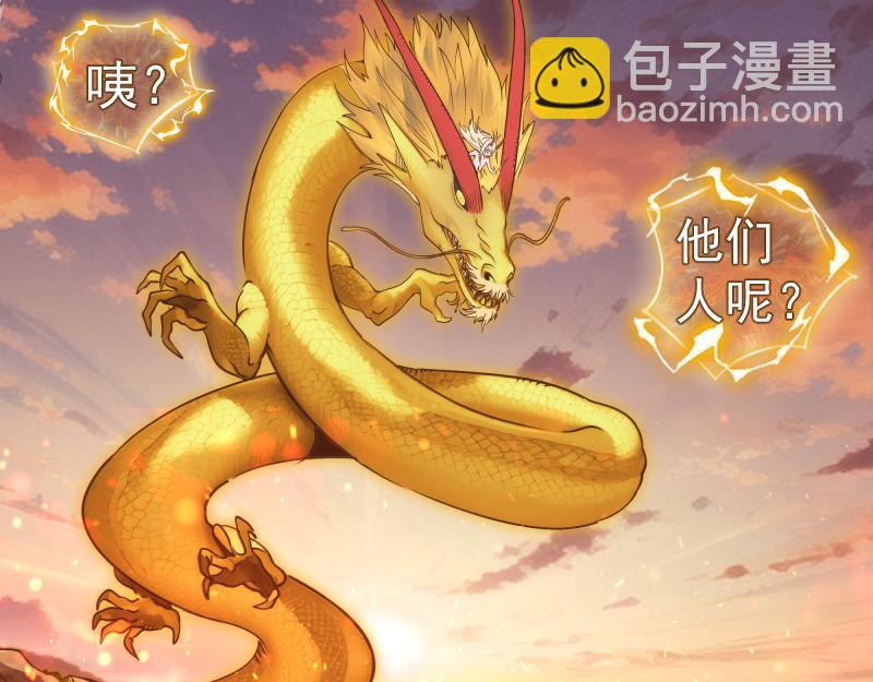 🍸高等灵魂 第304话 都得死！ 第41页