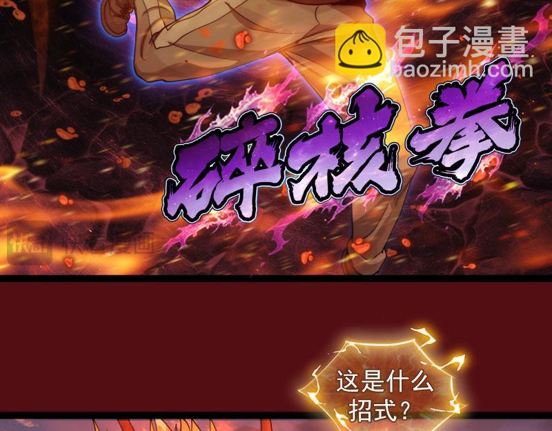 🍸高等灵魂 第304话 都得死！ 第49页