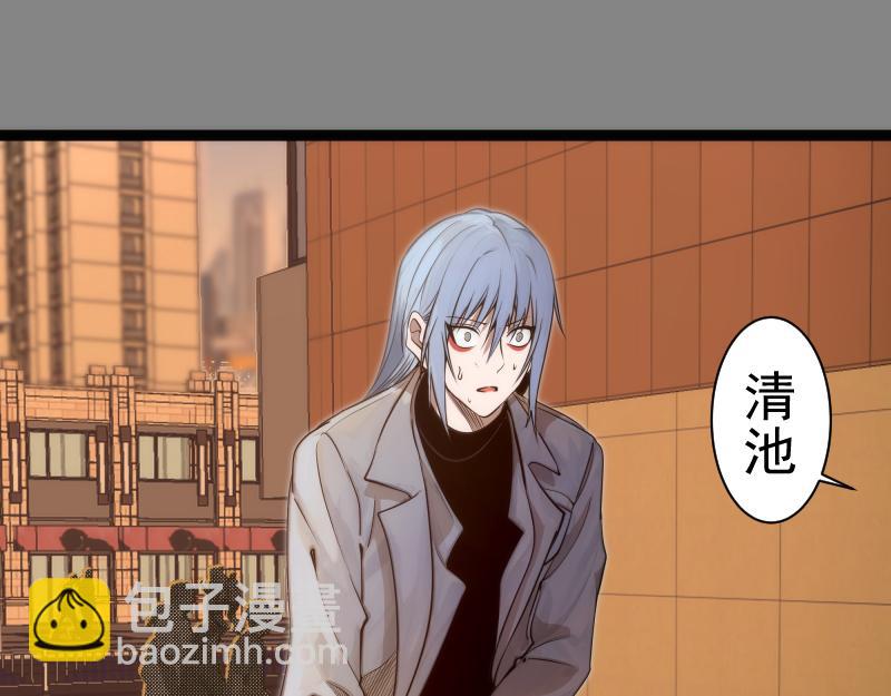 🍸高等灵魂 第304话 都得死！ 第5页