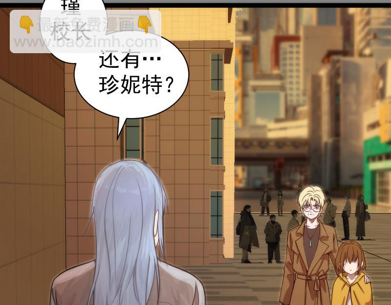🍸高等灵魂 第304话 都得死！ 第7页