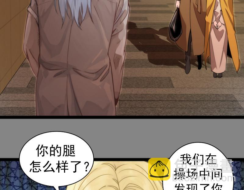 🍸高等灵魂 第304话 都得死！ 第8页