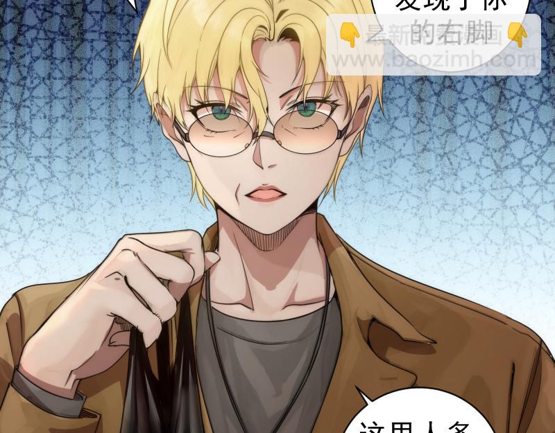 🍸高等灵魂 第304话 都得死！ 第9页