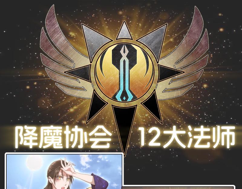 🍸高等灵魂 专题 十二大法师 第1页