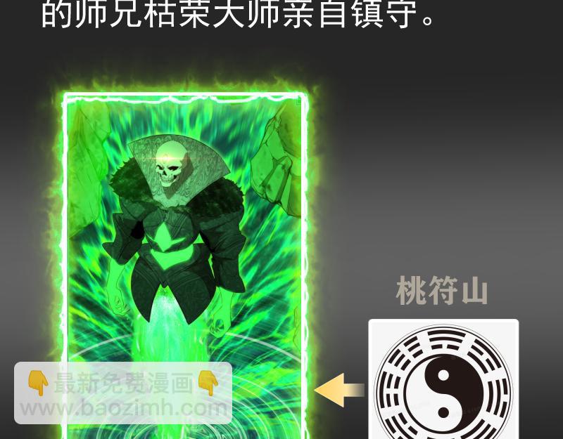 🍸高等灵魂 专题 十二大法师 第10页