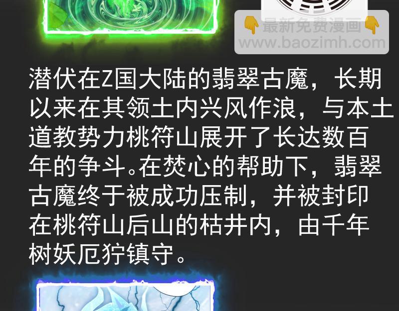🍸高等灵魂 专题 十二大法师 第11页
