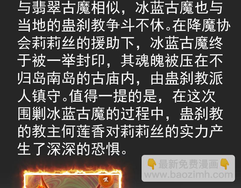 🍸高等灵魂 专题 十二大法师 第13页