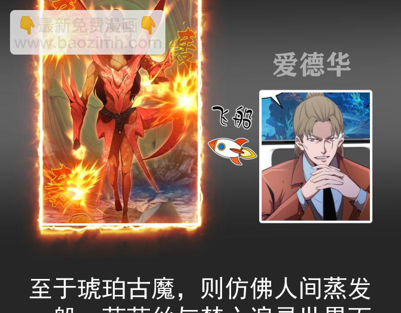 🍸高等灵魂 专题 十二大法师 第14页