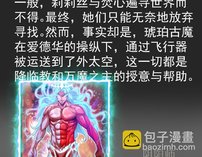 🍸高等灵魂 专题 十二大法师 第15页