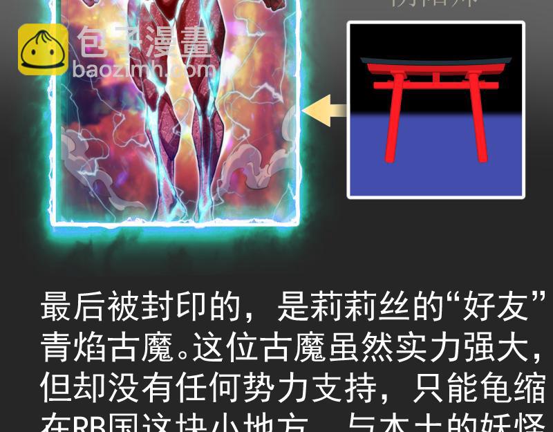 🍸高等灵魂 专题 十二大法师 第16页