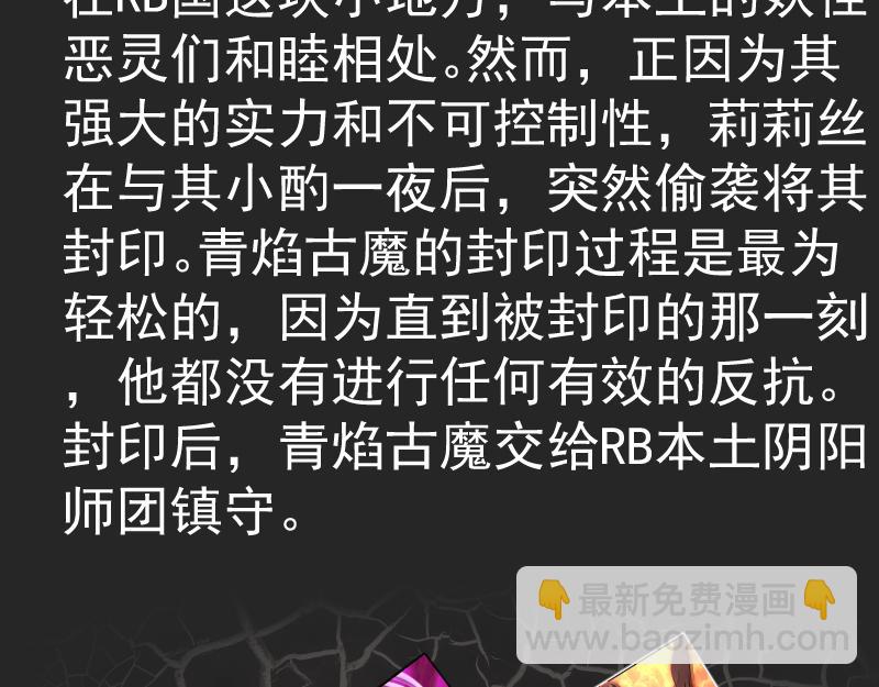 🍸高等灵魂 专题 十二大法师 第17页
