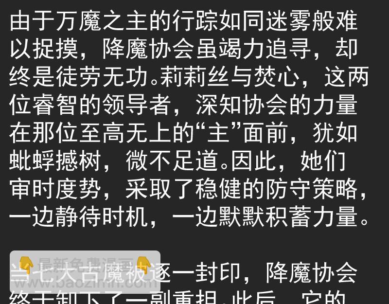 🍸高等灵魂 专题 十二大法师 第19页