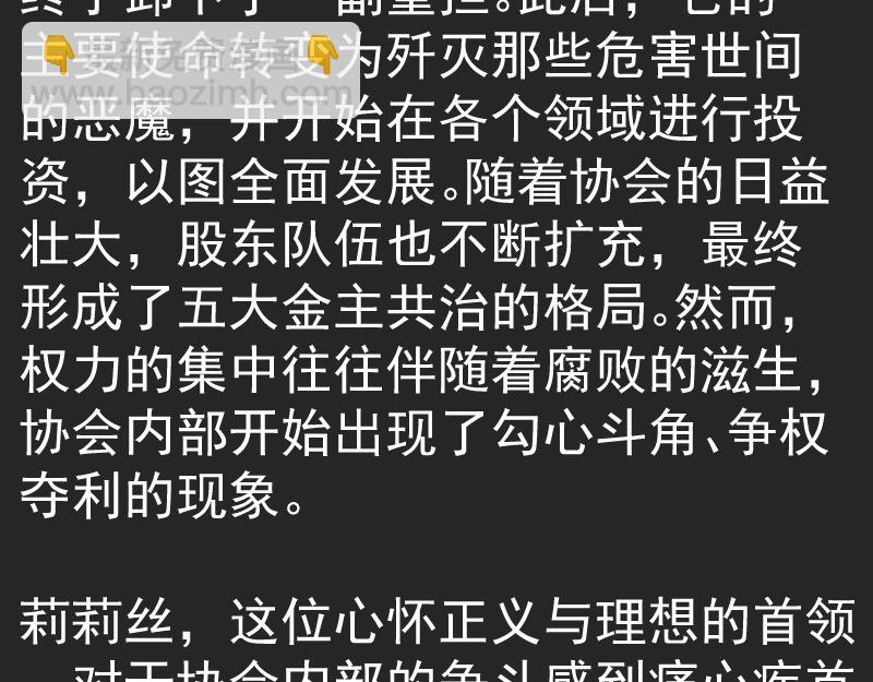 🍸高等灵魂 专题 十二大法师 第20页
