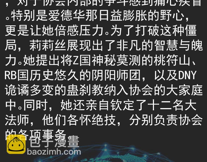 🍸高等灵魂 专题 十二大法师 第21页