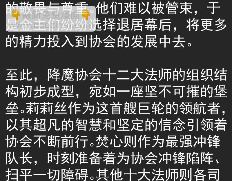 🍸高等灵魂 专题 十二大法师 第24页