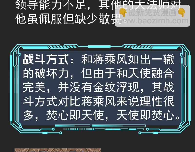 🍸高等灵魂 专题 十二大法师 第28页