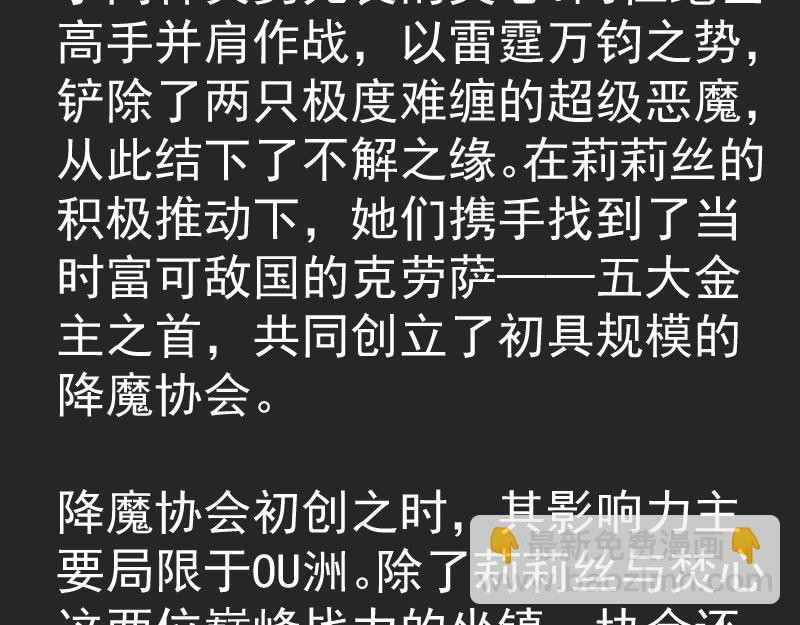 🍸高等灵魂 专题 十二大法师 第3页