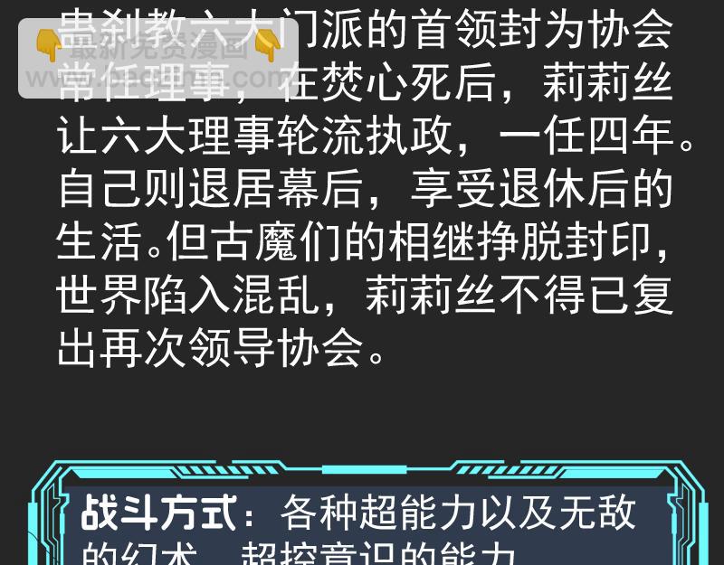 🍸高等灵魂 专题 十二大法师 第31页