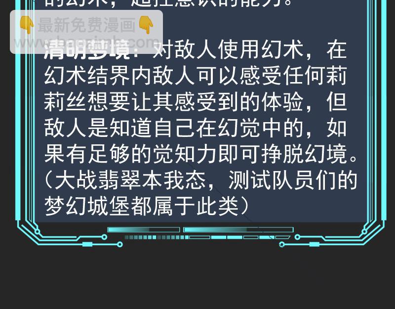 🍸高等灵魂 专题 十二大法师 第32页