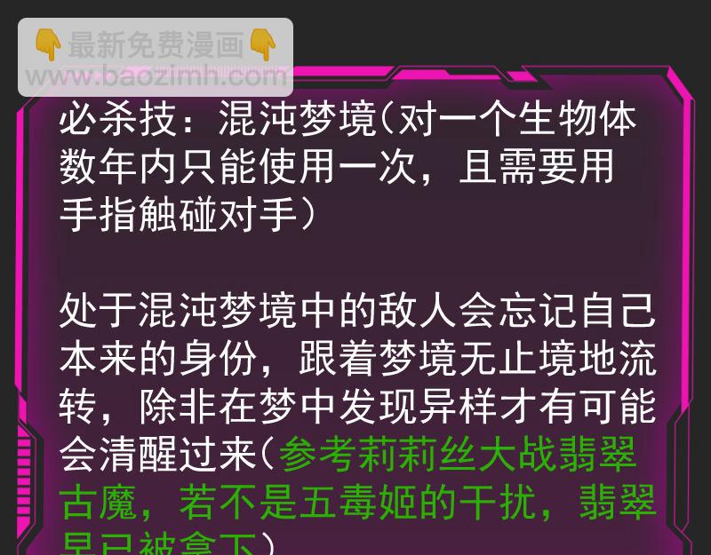 🍸高等灵魂 专题 十二大法师 第33页