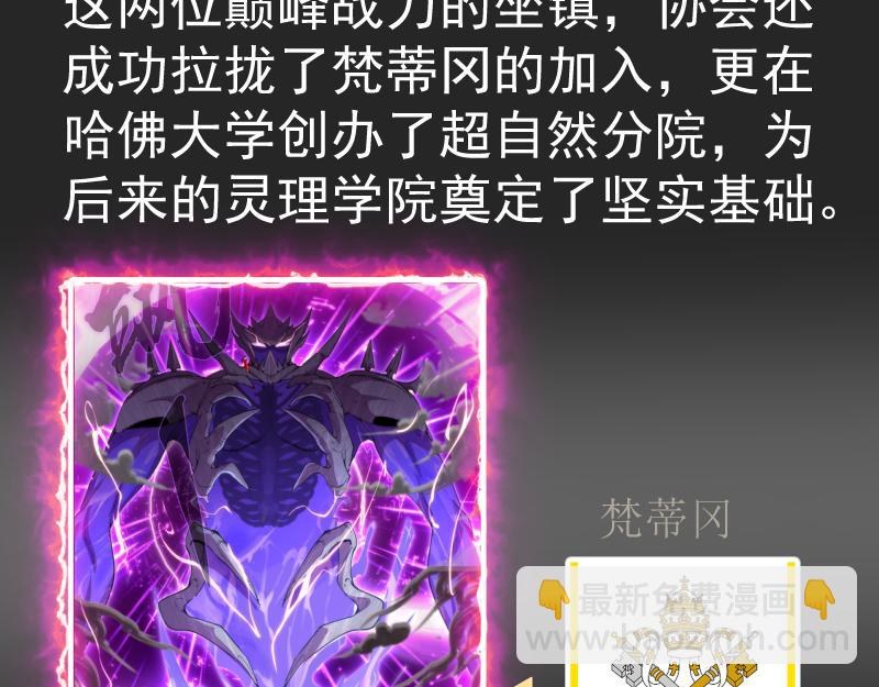 🍸高等灵魂 专题 十二大法师 第4页