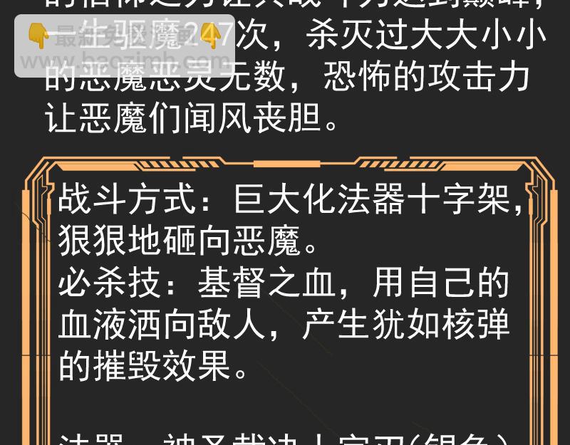 🍸高等灵魂 专题 十二大法师 第41页