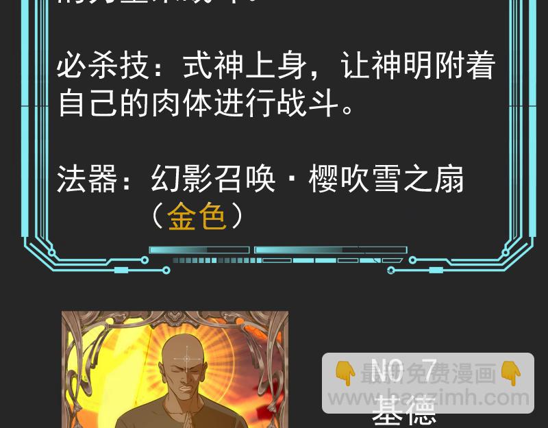 🍸高等灵魂 专题 十二大法师 第44页