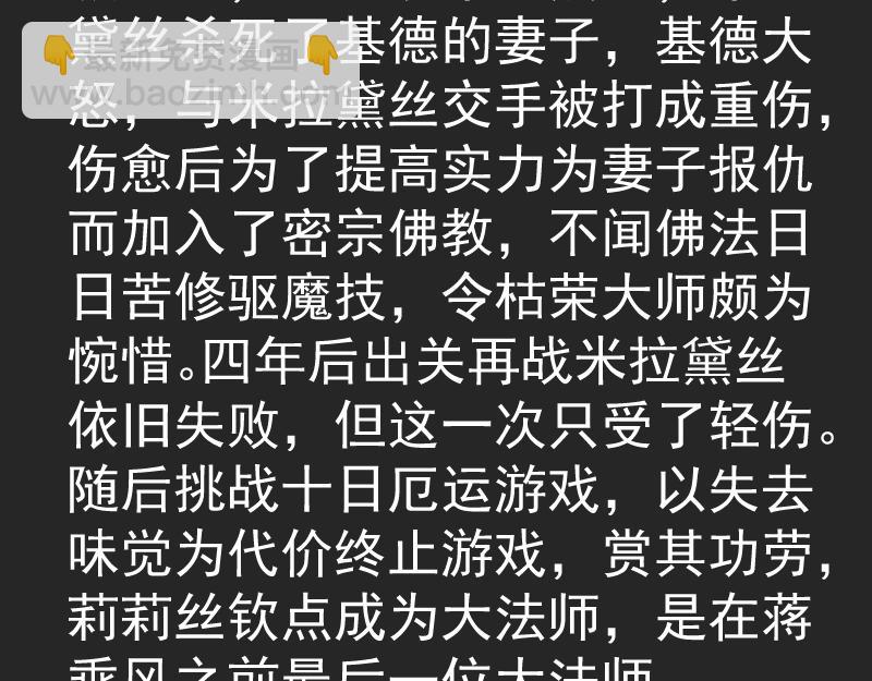 🍸高等灵魂 专题 十二大法师 第46页