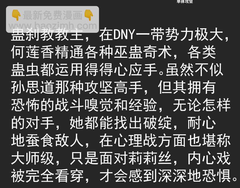 🍸高等灵魂 专题 十二大法师 第49页
