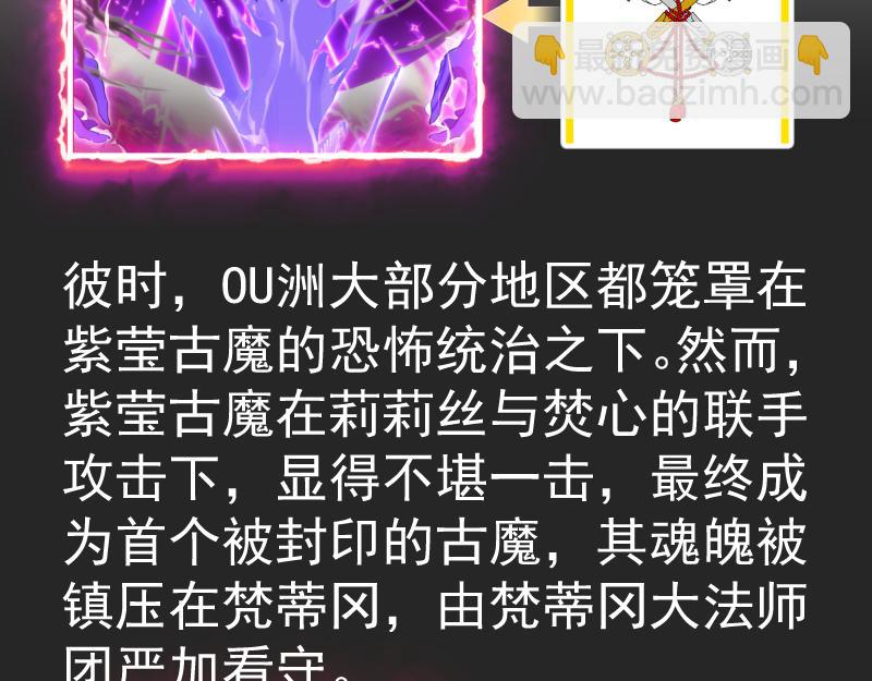 🍸高等灵魂 专题 十二大法师 第5页