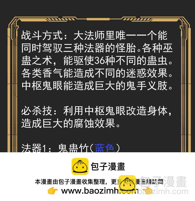 🍸高等灵魂 专题 十二大法师 第50页