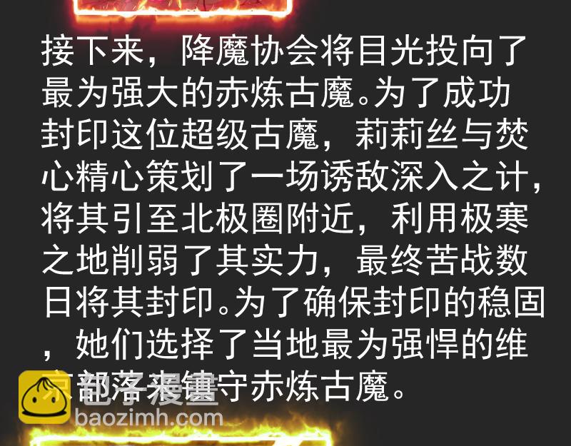 🍸高等灵魂 专题 十二大法师 第7页