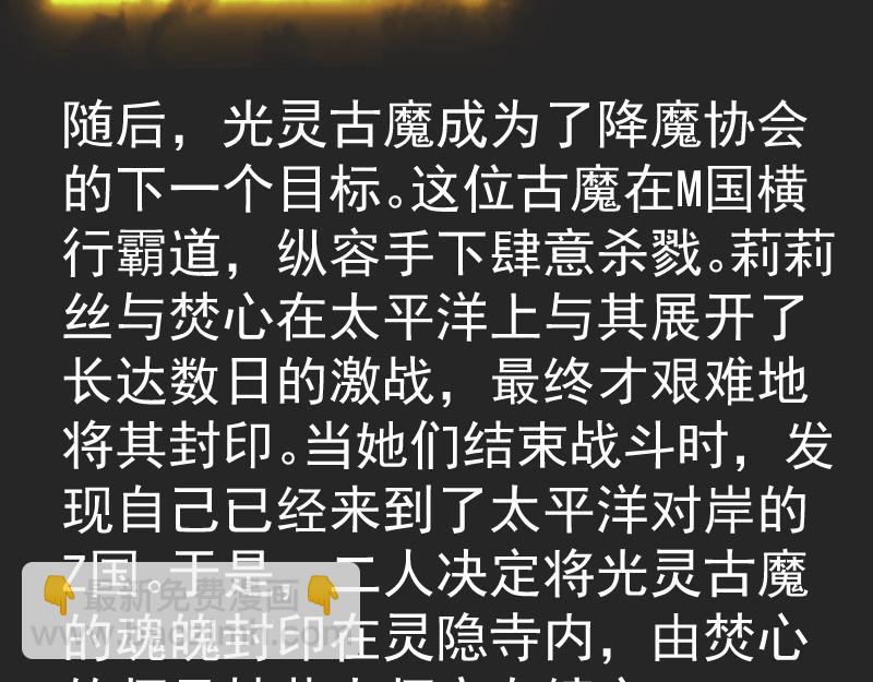 🍸高等灵魂 专题 十二大法师 第9页