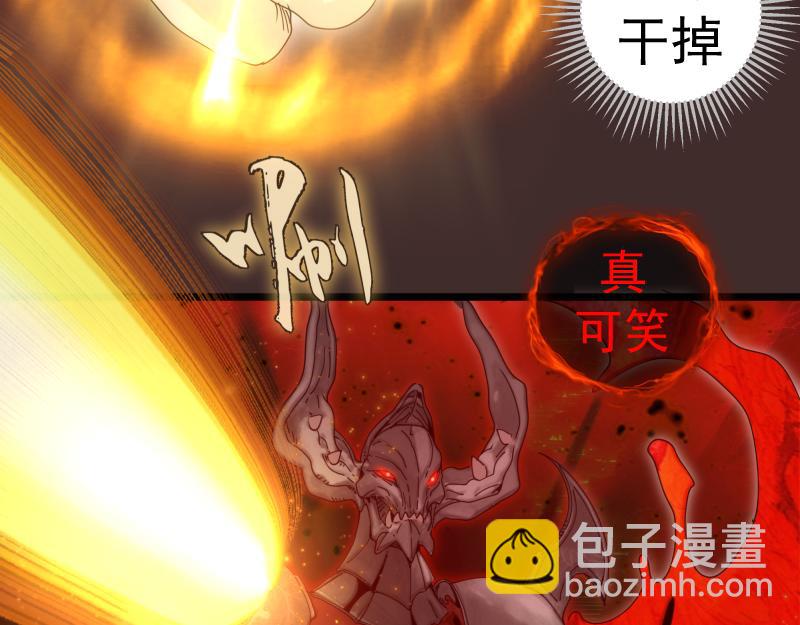 🍸高等灵魂 第307话 光龙觉醒 第12页