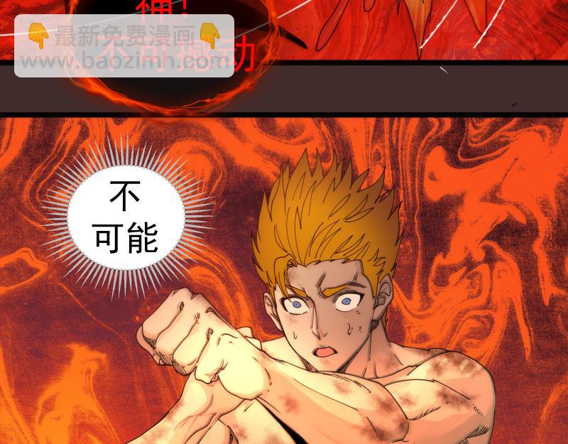 🍸高等灵魂 第307话 光龙觉醒 第16页