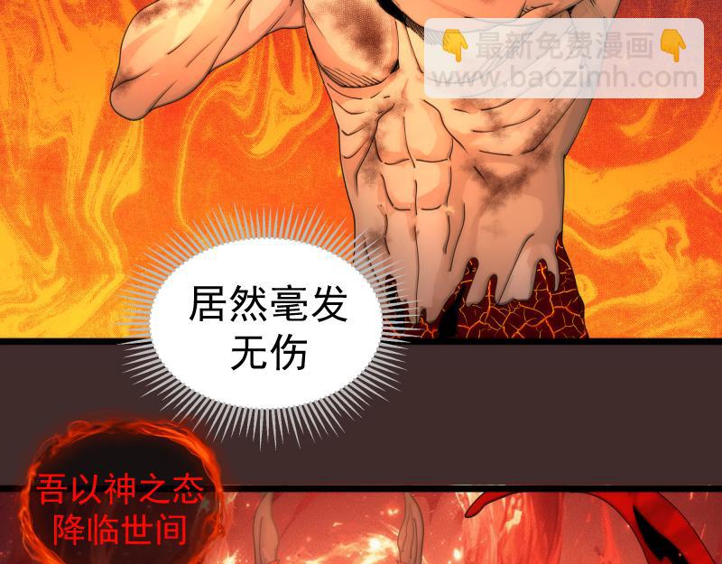🍸高等灵魂 第307话 光龙觉醒 第17页