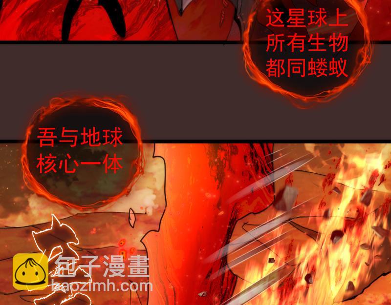 🍸高等灵魂 第307话 光龙觉醒 第19页