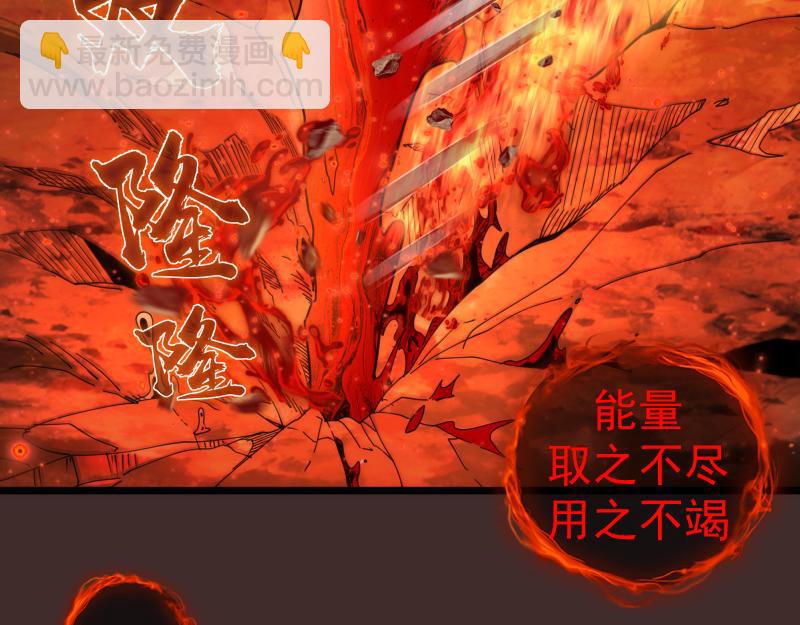 🍸高等灵魂 第307话 光龙觉醒 第20页