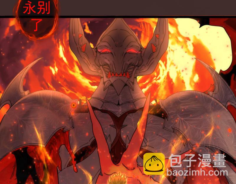 🍸高等灵魂 第307话 光龙觉醒 第21页