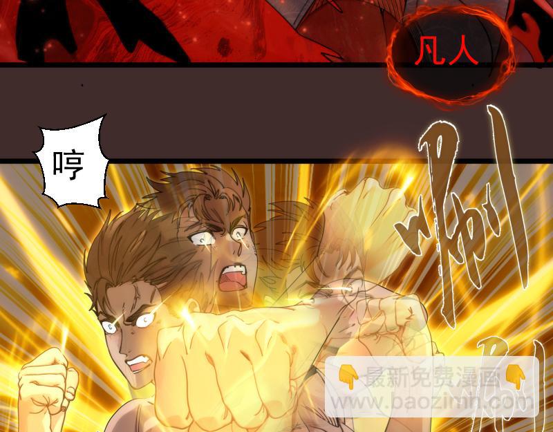 🍸高等灵魂 第307话 光龙觉醒 第23页