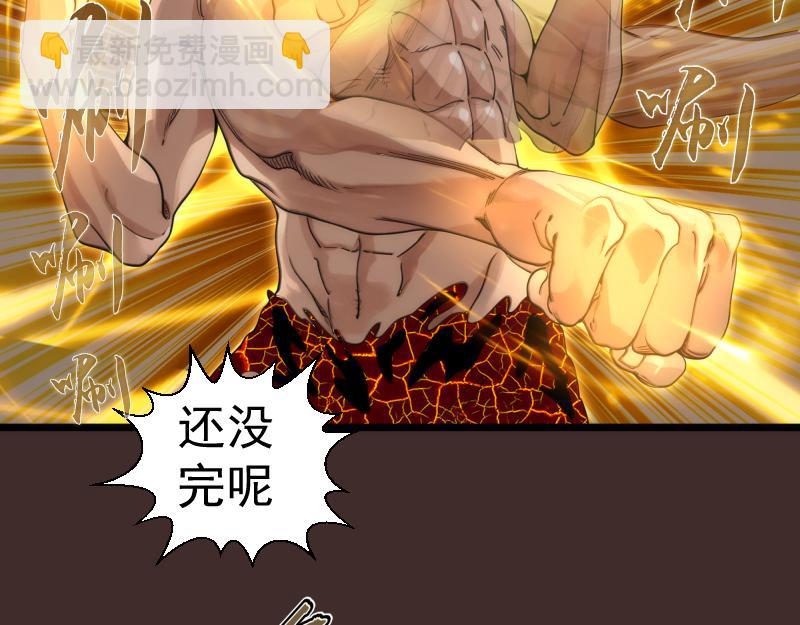 🍸高等灵魂 第307话 光龙觉醒 第24页