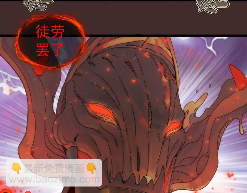 🍸高等灵魂 第307话 光龙觉醒 第27页