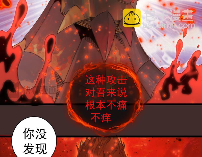 🍸高等灵魂 第307话 光龙觉醒 第28页
