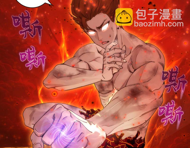 🍸高等灵魂 第307话 光龙觉醒 第29页